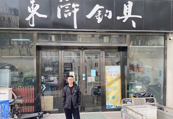 天津东浒.jpg